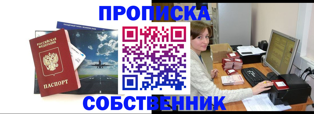 временная регистрация поиск в Лабинске